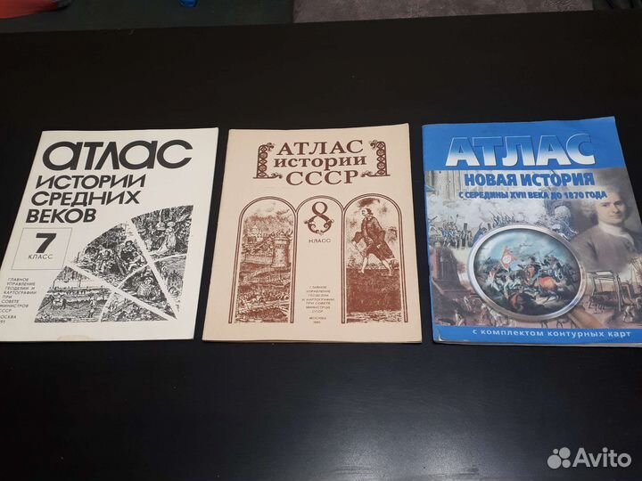 Исторический атлас