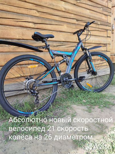 Велосипед горный 26