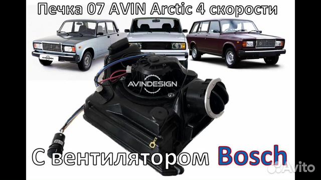 Печка avin 2107