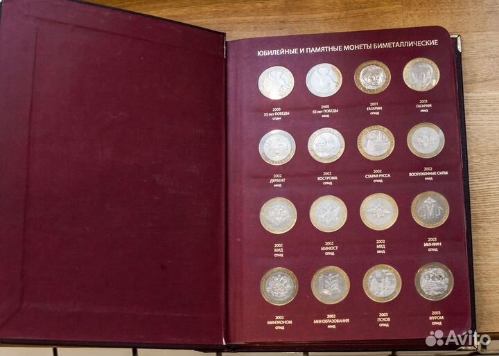 Россия набор биметалл 114 штук в альбоме