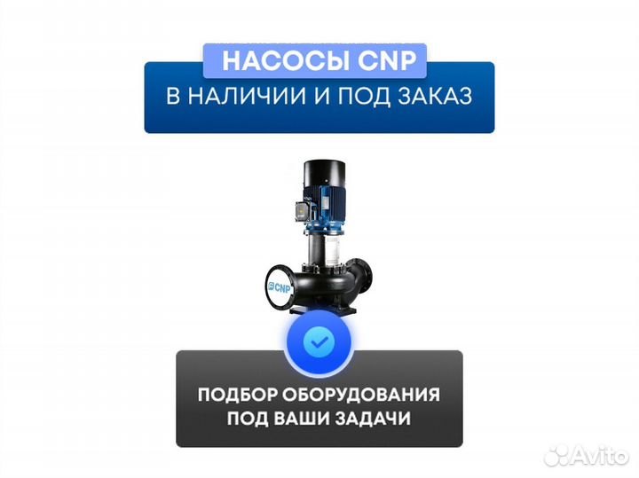 Вертикальные насос CNP TD