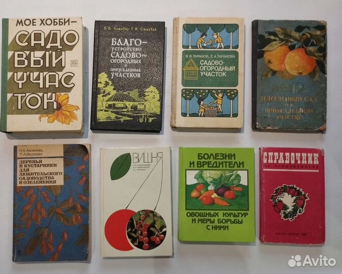 Книги. Цветоводство, садоводство