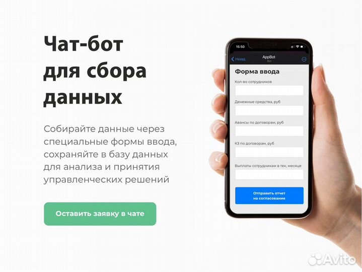 Создание чат бота