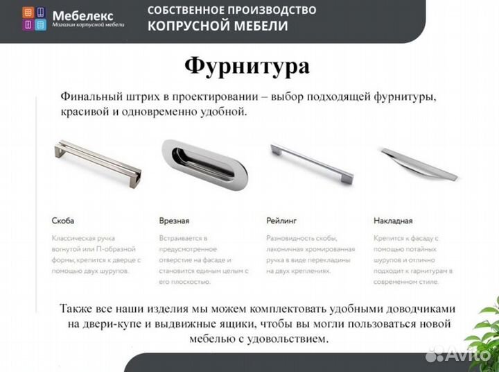 Шкаф купе на заказ