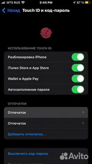 iPhone 7, 128 ГБ