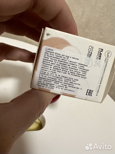 Clarins тональный флюид Milky Boost Capsules