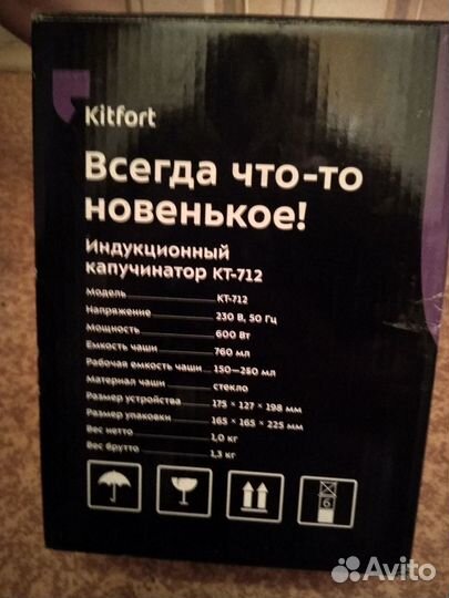 Индукционный капучинатор кт-712