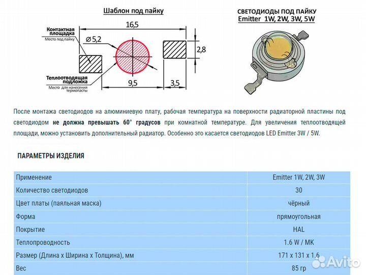 Прожекторная плата 30W LED (10x3)x1W/2W/3W