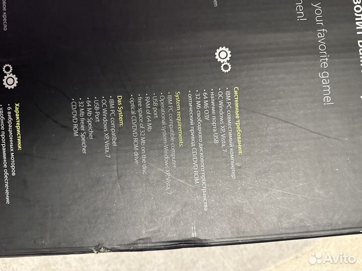 Вибронакладка для симуляторов