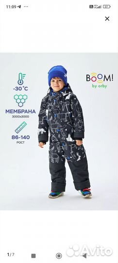 Комбинезон