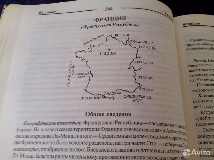 Все страны мира.Энциклопедический справочник