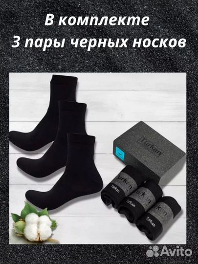 Носки мужские