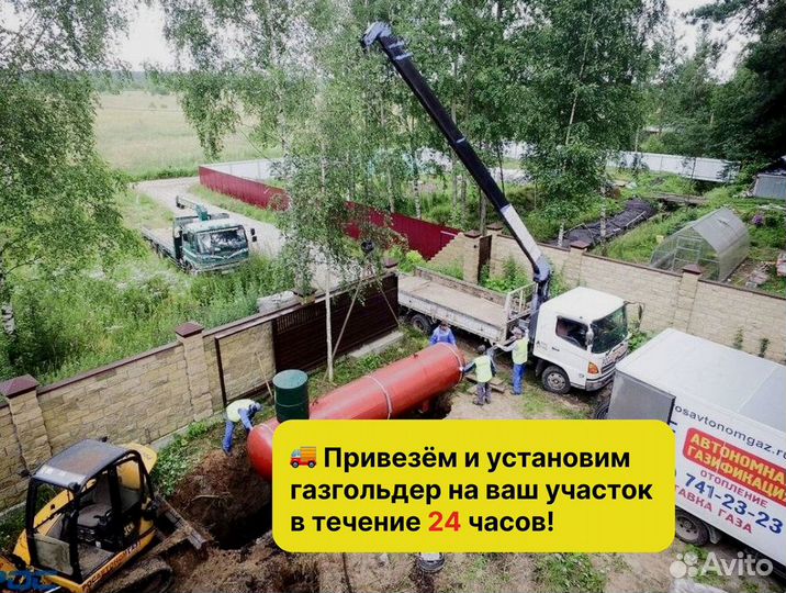 Газгольдер от производителя под ключ