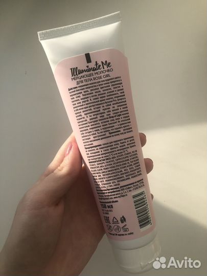 Мерцающее молочко для тела 7days