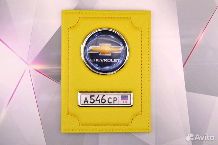 Набор подарочный /обложка/автодокументы