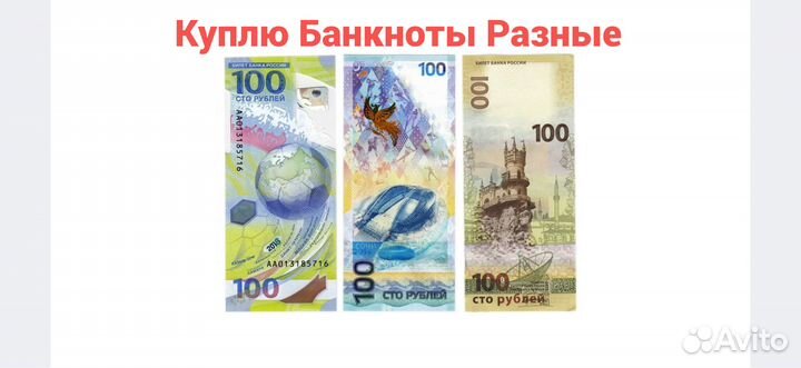 Банкноты СССР-Царские-Юбилейные