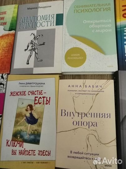 Книги по психологии