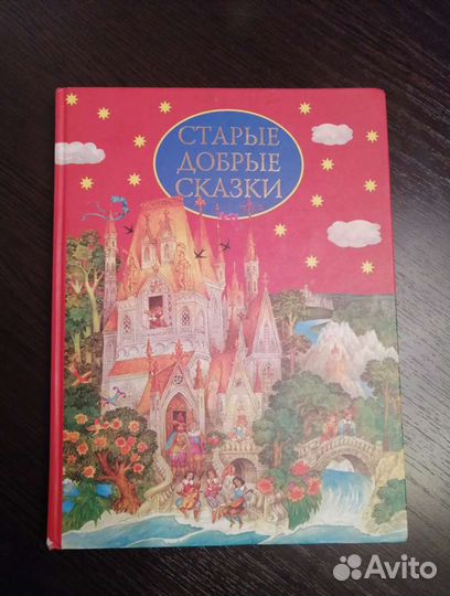 Книги для детей