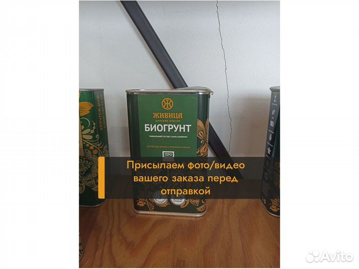 Грунтовочное масло про Био (5л)