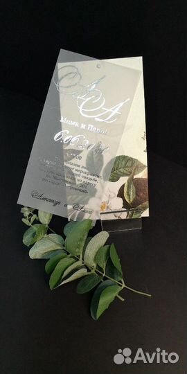 Приглашение на свадьбу