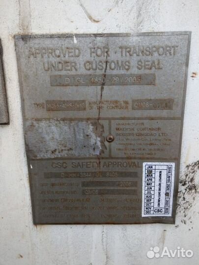 Рефконтейнер 2006 г. 40 Ф. без/пр. sebu 1647902