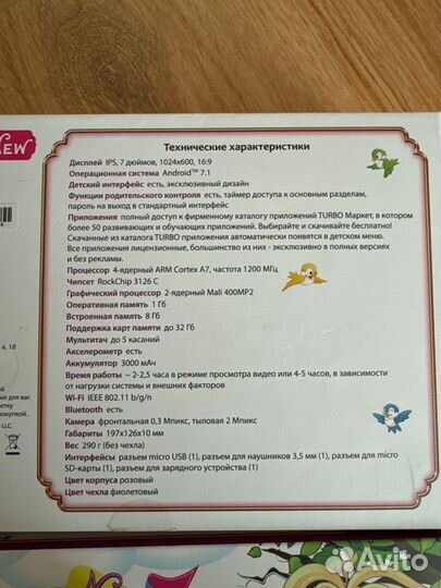 Планшет Turbokids Princess