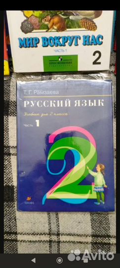 Учебник 2й,класс