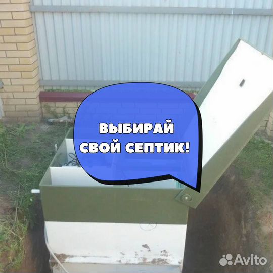 Септик под ключ