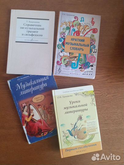 Книги для музыки