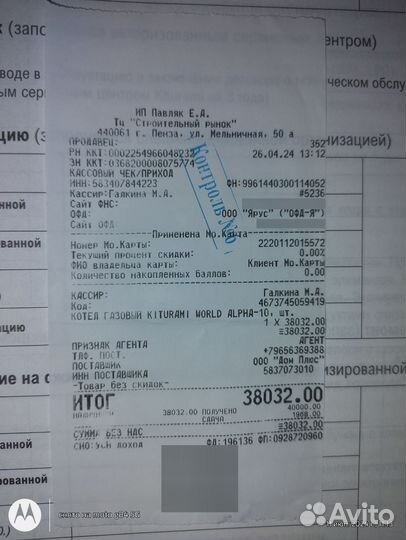 Двухконтурный котёл новый