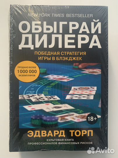 Книга,покер,игра