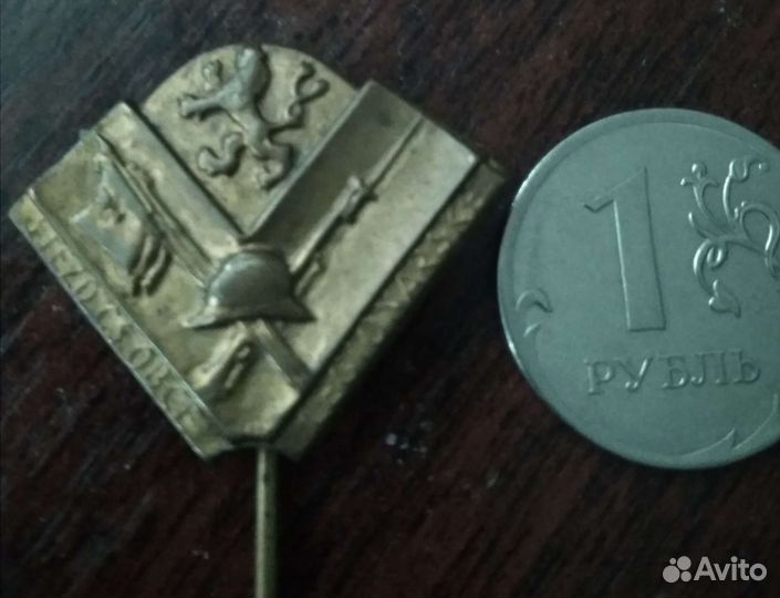 Знак Чехословакии