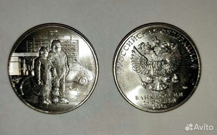 Медработники. Юбилейные Монеты 25 р Банка России