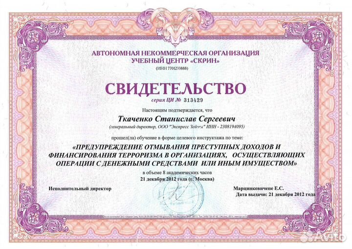 Списание долгов Финансовый управляющий