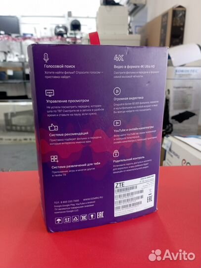 Приставка тв цифровая ZTE movix PRO