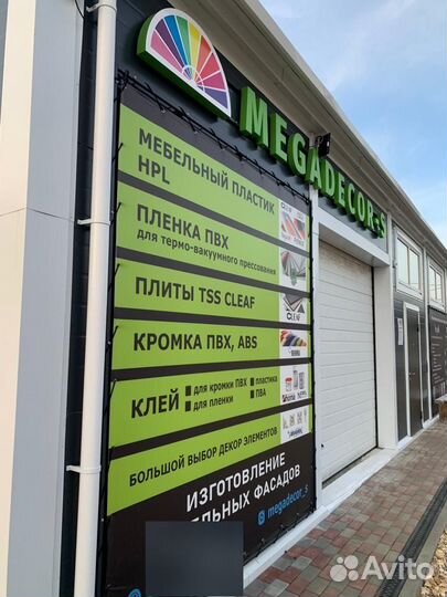 Менеджер в офис