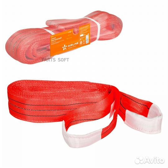 Airline astp11 Строп текстильный петлевой стп 5 т