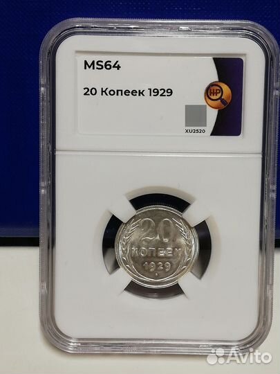 Набор монет 25,28,копеек. MS (64)