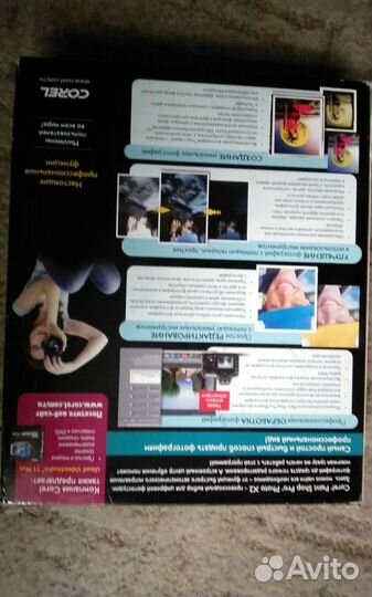 Программа Corel фотошоп диск