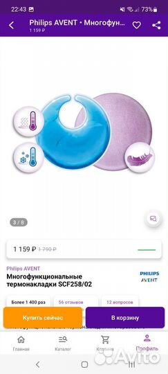 Термонакладки на грудь Philips Avent