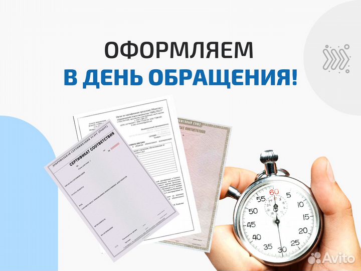 Сертификация исо / Добровольный сертификат