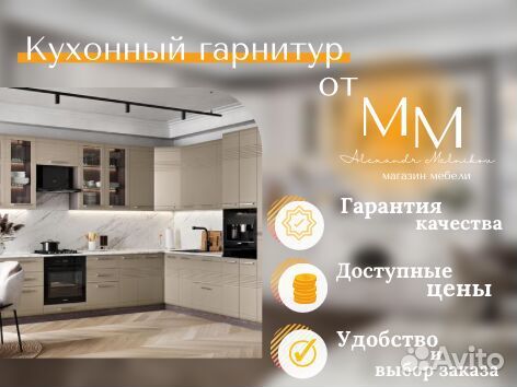 Кухонный гарнитур без первого взноса