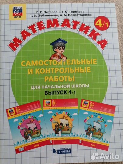 Математика. Самостоятельные и контрольные работы