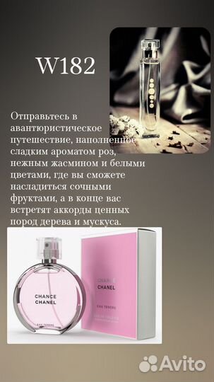 Духи премиум класса essens