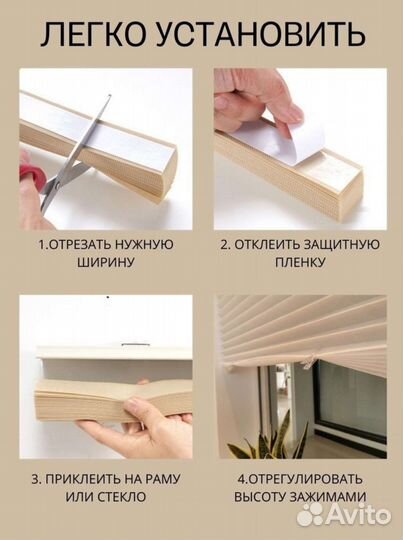 Жалюзи шторы плиссе самоклеющиеся 120х180