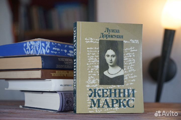 Женни Маркс. Про жену Карла Маркса