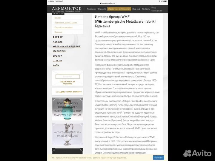 Кувшин антиквариат 1905 г