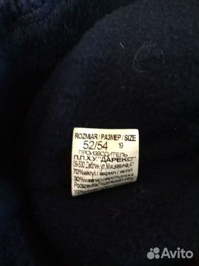 Шапка зимняя детская размер 52-54