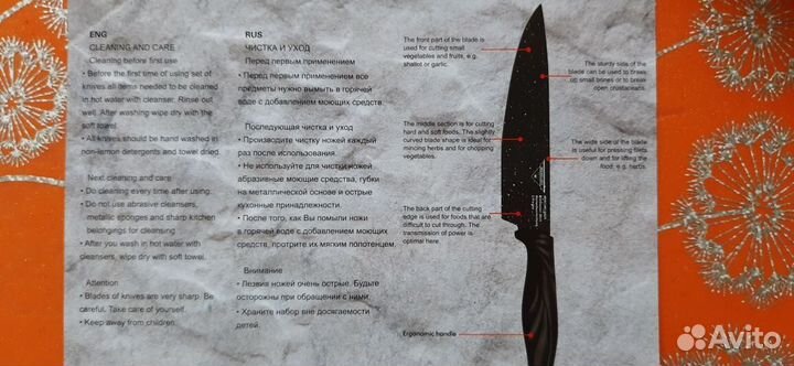 Набор ножей