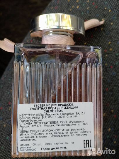 Chloe Leau туалетная вода